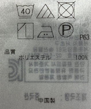 ONWARD Reuse Park 【組曲】カットソー秋冬 ホワイト