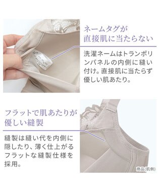 BRADELIS New York 【BRADELIS NewYork peace ブラデリス】ハートのキャッチャーカップで格上げフィットブラ24 補正 ブラジャー ノンワイヤーで楽に美バスト DB124301 グレージュ