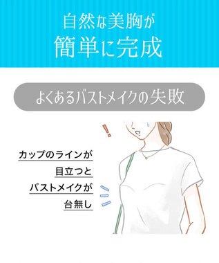 BRADELIS New York 【NuBra /蒸れにくい・軽量・響きにくい】 ヌーブラ・ブリーズ  正規品 汗や蒸れを予防 通気性抜群 ブライダルインナー Tシャツブラ モカ