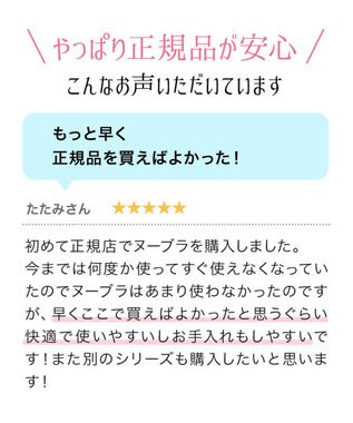 BRADELIS New York 【NuBra /蒸れにくい・軽量・響きにくい】 ヌーブラ・ブリーズ  正規品 汗や蒸れを予防 通気性抜群 ブライダルインナー Tシャツブラ モカ