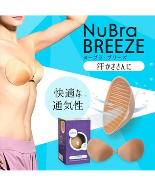 BRADELIS New York 【NuBra /蒸れにくい・軽量・響きにくい】 ヌーブラ・ブリーズ  正規品 汗や蒸れを予防 通気性抜群 ブライダルインナー Tシャツブラ モカ
