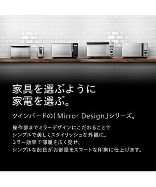 YAMATO テーブル＆キッチン 【TWINBIRD】ミラーガラスオーブントースター  ブラック  TS-D047B ブラック