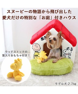 PET PARADISE スヌーピー お庭付き赤い屋根 折り畳みハウス【小】 折畳ハウス