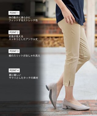 Tiaclasse L 【日本製】ドライモーメント裾スリットパンツ ベージュ