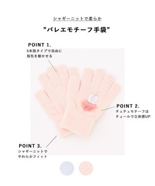 ANY KIDS バレエモチーフ手袋 ピンク