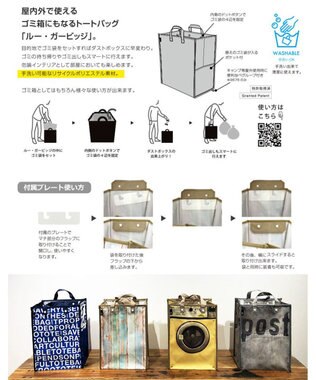 ROOTOTE 9676【ゴミ箱・インテリア】/ RT ルー・ガービッジ .RPET Poly 30-A　テレビ紹介商品 02：カラープレート2