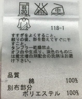 ONWARD Reuse Park 【23区】カットソー春夏 ピンク