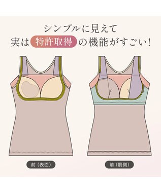 BRADELIS New York 【Yukine inc. / ブラデリス】ゆきねえとろりソフトシルク混ブラキャミ25 着心地重視 ノンワイヤー 補正下着 カップ付き ブラトップ トープ