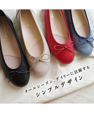 Pointer 日本製 本革バレエシューズ トープ