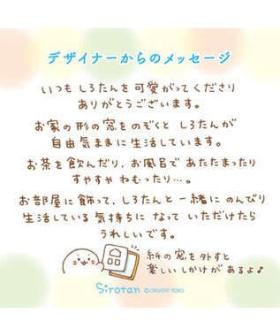 Mother garden しろたん限定アートボード《いつも一緒》 370×520mm 　MAY THE SIROTAN BE WITH YOU サイン＆シリアルナンバー入り 《いつも一緒》