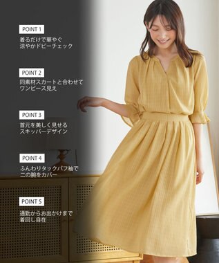 Tiaclasse L 【セットアップ対応】ドビーチェックタックパフ袖ブラウス イエロー