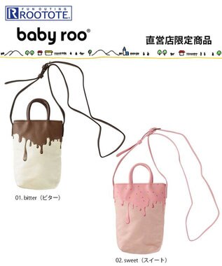 ROOTOTE 0651【直営店限定:ミニショルダー】ベビールー.チョコレート-A 01：ビター