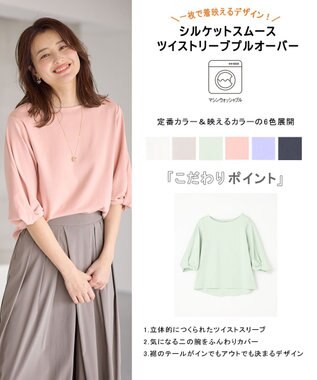 ANY 【WEB限定】シルケットスムース ツイストリーブプルオーバー ピンク