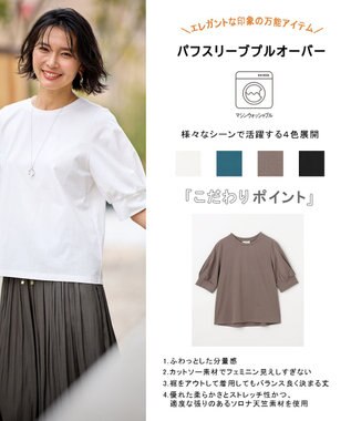 ANY 【洗濯機可】パフスリーブプルオーバー オフ