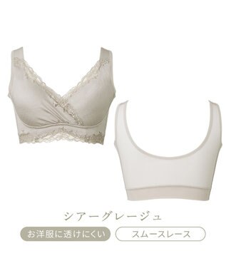 BRADELIS New York 【BRADELIS NewYork peace】ハートフルカップビューティフルブラ25 選べるデザイン ノンワイヤー 補整下着 補正 ブラジャー シアーグレージュ