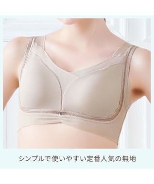 BRADELIS New York 【Yukine inc. 】ゆきねえモアソフト快適フルカップブラ23 接触冷感 吸汗速乾で快適に補正するノンワイヤーブラ サンドグレージュ