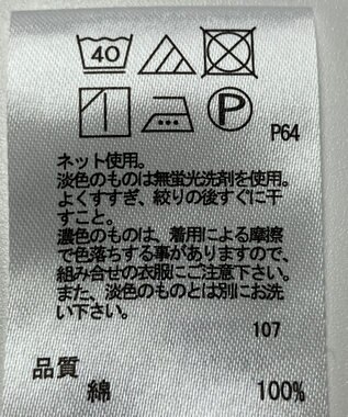 ONWARD Reuse Park 【any SiS】カットソー春夏 ピンク