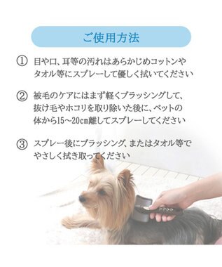 PET PARADISE ペットパラダイス フェイス＆ボディケアスプレー 白～オフホワイト