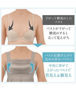 BRADELIS New York 【BRADELIS NewYork peace】楽なのにバストアップブラスリップ24 グレージュ