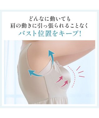 BRADELIS New York 【BRADELIS NewYork peace】楽なのにバストアップブラスリップ24 グレージュ