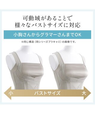 BRADELIS New York 【BRADELIS NewYork peace】楽なのにバストアップブラスリップ24 グレージュ