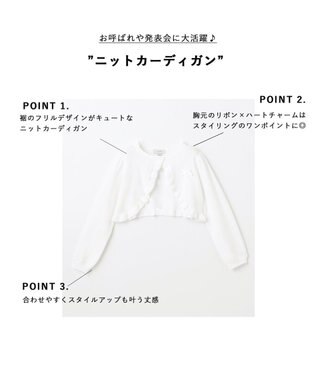 ANY KIDS ニットカーディガン オフホワイト