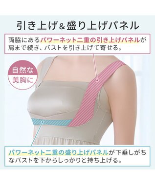 BRADELIS New York 【BRADELIS NewYork peace】楽なのにバストアップブラスリップ24 グレージュ