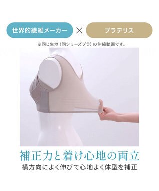 BRADELIS New York 【BRADELIS NewYork peace】楽なのにバストアップブラスリップ24 グレージュ