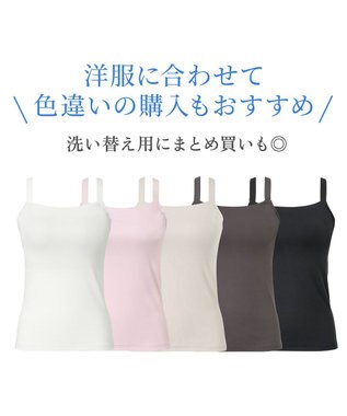 BRADELIS New York 【BRADELIS NewYork peace】　素肌サラサラひんやりブラキャミ26 UVカット95％以上 接触冷感 吸汗速乾 パールホワイト