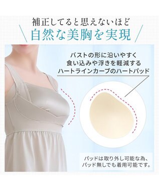 BRADELIS New York 【BRADELIS NewYork peace】楽なのにバストアップブラスリップ24 グレージュ