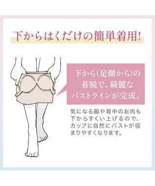 BRADELIS New York 【BRADELIS NewYork peace】楽なのにバストアップブラスリップ24 グレージュ