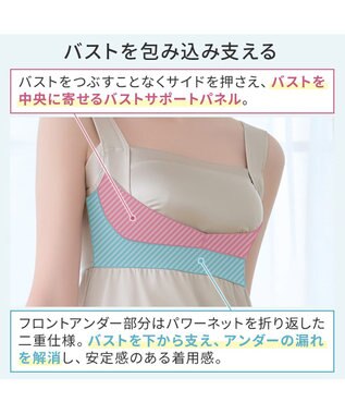 BRADELIS New York 【BRADELIS NewYork peace】楽なのにバストアップブラスリップ24 グレージュ