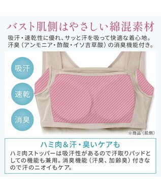 BRADELIS New York 【BRADELIS NewYork peace】楽なのにバストアップブラスリップ24 グレージュ