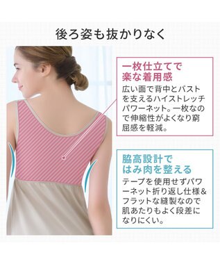 BRADELIS New York 【BRADELIS NewYork peace】楽なのにバストアップブラスリップ24 グレージュ