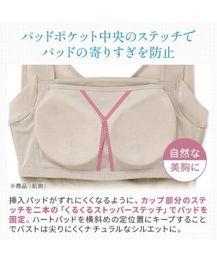 BRADELIS New York 【BRADELIS NewYork peace】楽なのにバストアップブラスリップ24 グレージュ