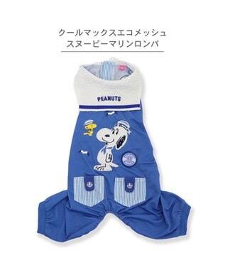 PET PARADISE スヌーピー エコメイド ロンパース 《マリン柄》 小型犬 ブルー