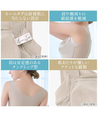 BRADELIS New York 【BRADELIS NewYork peace】楽なのにバストアップブラスリップ24 グレージュ