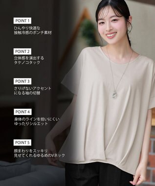 Tiaclasse ポンチタケノコタックプルオーバー グレージュ