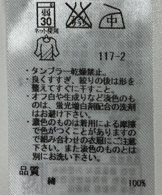 ONWARD Reuse Park 【23区】カットソー春夏 ブルー