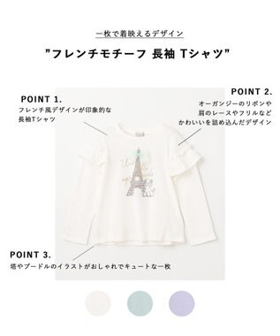 ANY KIDS フレンチモチーフ 長袖 Tシャツ エクリュ