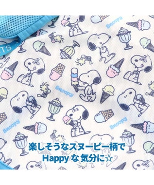 犬 服 春夏 保冷剤付き スヌーピー タンクトップ 中型犬 アイスクリーム ポケットクール ドッグウエア ドッグウェア イヌ おしゃれ かわいい ひんやり 夏 涼感 冷却 吸水速乾 Pet Paradise ファッション通販 公式通販 オンワード クローゼット 犬 服 春夏 保冷剤付き スヌーピー タンクトップ 中型犬 アイスクリーム ポケットクール ドッグウエア ドッグウェア イヌ おしゃれ かわいい ひんやり 夏 涼感 冷却 吸水速乾 Pet Paradise ファッション通販 公式通販 オンワード クローゼット