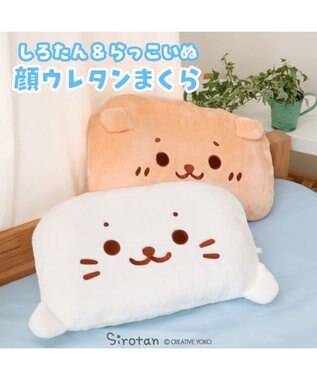 Mother garden しろたん らっこいぬ 顔 ウレタン枕 らっこいぬ