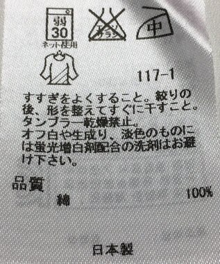 ONWARD Reuse Park 【23区】カットソー春夏 ピンク
