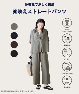 ANY L 楽映えストレートパンツ（セットアップ着用可） カーキ