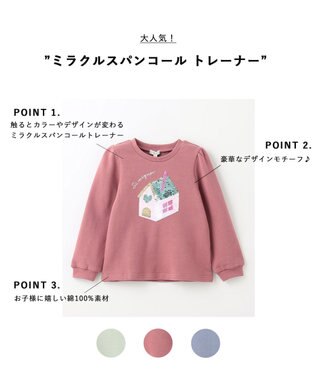 ANY KIDS ミラクルスパンコール トレーナー ピンク×家