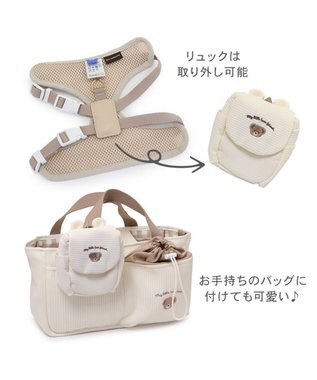 PET PARADISE ペットパラダイス くまちゃん リュック付き ハーネス Ｓ 小型犬 ベージュ
