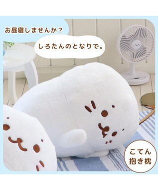 Mother garden しろたん ごろね 抱き枕 《単品》 ごろね こてん おやすみ ポーズ こてん