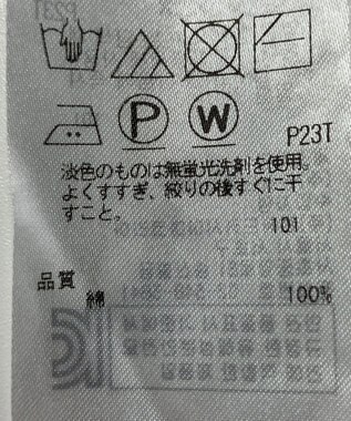 ONWARD Reuse Park 【23区】ニット春夏 オフホワイト