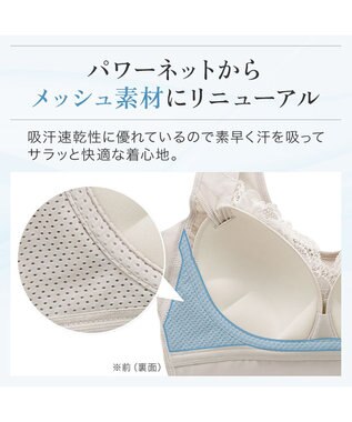 BRADELIS New York 【BRADELIS NewYork peace】ハートフルカップカシュクールブラキャミソール24 ノンワイヤー ブラトップ DB524104 シアーグレージュ