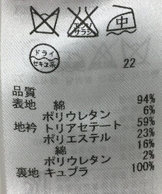 ONWARD Reuse Park 【23区】コート春夏 ブルー